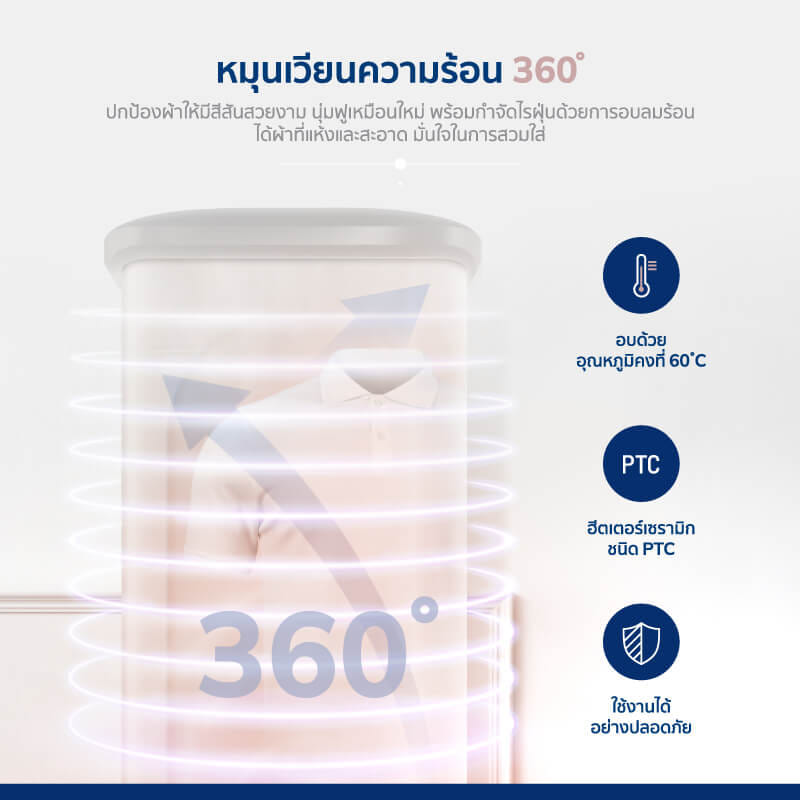 เครื่องอบผ้าพกพา ALECTRIC รุ่น AIR1 สีขาว_3